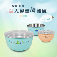 益進 台灣製 大容量兒童304不鏽鋼隔熱餐碗 隔熱碗 學習餐具 (三色可選)