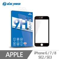 BLUE POWER Apple iPhone 6 / 7 / 8 / SE2 / SE3 共用 2.5D 滿版9H鋼化玻璃保護貼