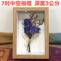 【A-ONE 匯旺】7吋 中空相框 深度3cm 立體相片框 標本框 證書框 乾燥花框 油畫 裱框 多尺寸透明畫框