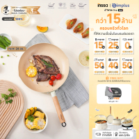 INSSA กระทะหิมะ nonstick กระทะ 26 ซม. ผัด ทอด ใช้ในครัวเรือน GUOJ027CW00 เหมาะสำหรับเตาทุกประเภท ไม่