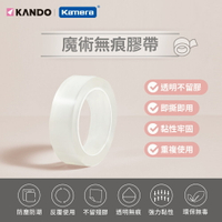 Kando 魔術無痕膠帶 (2米長/30mm寬/1.5mm厚) 透明雙面無痕膠帶 強力雙面膠 壓克力膠帶 超強黏力 膠條 膠帶