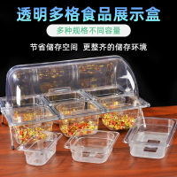免運 開發票 托盤 多格透明調料盒火鍋店自助小菜水果展示架塑料小吃零食試吃盤帶蓋