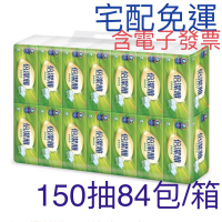 免運 含電子發票 倍潔雅 柔軟舒適 清新柔感 抽取式 衛生紙150抽84 80 60 56包/箱