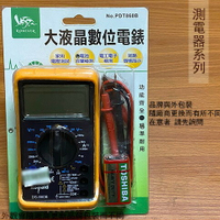 860B 大液晶 數位 電表 電錶 測電 漏電 檢測 測電筆