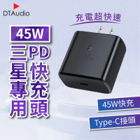 【聆翔】45W Type-C PD快充頭(快速充電 45W輸出 適用三星小米)
