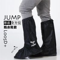 JUMP 將門 全包覆式 厚底尼龍鞋套(高筒 防水)