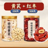 黄芪中药材正品当归补气养血野生切片黄芪片泡水北芪甘肃岷县