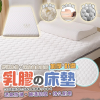 【捷泰家居】150x200針織乳膠支撐棉床墊9cm 如意兔 雙人 IKEA尺寸 美規床墊 家居