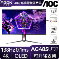 AOC AG485UD2 48型 OLED 4K 138Hz 電競螢幕(0.1ms/HDMI/HDR/Type-C/可調升降支架)