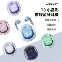 ACEFAST Crystal T8 小晶彩真無線藍牙耳機 真無線藍牙耳機 藍牙耳機 無線藍牙 耳機 通用安卓/ 蘋果【APP下單9%點數回饋】