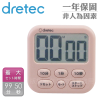 【Dretec】香香皂_日本大音量大螢幕時鐘計時器-6按鍵-粉色 (T-637DPKKO)