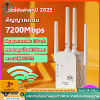 ตัวดูดสัญญาณ wifi4GHzตัวขยายสัญญาณwifi ตัวรับสัญญาณwifi4ตัวมีความเข้มแข็ง สัญญาณwifi 1วินาที ระยะการ
