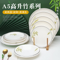 A5高升竹密胺盤子商用仿瓷餐具塑料圓盤菜盤火鍋自助餐盤快餐盤子