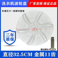 Phụ kiện đĩa máy giặt, Áp dụng cho đĩa máy giặt, 5g, thích hợp cho MB55-3006g / G / 2026G MB60-3062G