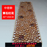 【台灣公司 可打統編】天然鵝卵石按摩墊雨花石腳底按摩走毯健康石子路步道腳墊中密款