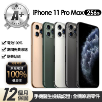 【Apple】A+級福利品 iPhone 11 Pro Max 256G 6.5吋(贈玻璃貼+保護殼+100%電池)