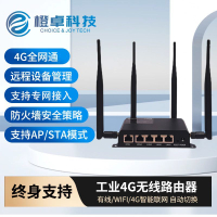 4G無線路由器工業級插卡wifi網絡有線便攜通用戶外網線全網通智能【Snowbelle優選】