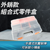 【Life工具】分隔收納盒 螺絲收納箱 塑料收納盒 可拆隔板 多格收納盒130-SB16(收納盒 收納箱 零件盒)