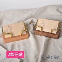 【Eclat】極致奢華金屬實木名片座/名片架/名片盒_2款任選(金屬名片架 名片收納 交換禮物 送禮)