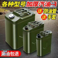 厚汽油桶10昇20昇30昇柴油鐵桶汽車摩托車備用油箱用加厚油桶