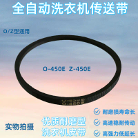Applicable to Toshiba Automatic Washing Machine Belt Xqb46-EA Triangle Belt Driving Belt Accessories