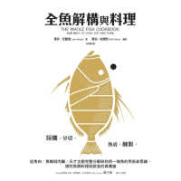 【momoBOOK】全魚解構與料理：採購、醃製，從魚肉到內臟，天才主廚利用魚的烹飪新思維，探究魚類(電子書)