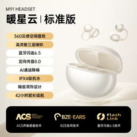 新款耳夾式無線藍芽耳機入耳式開放式骨傳導通用耳機