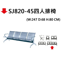 【文具通】SJ820-45四人排椅