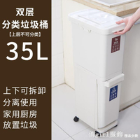 日本分類家用垃圾桶雙層客餐廳帶蓋大號垃圾筒廚房干濕分離垃圾箱【林之舍】
