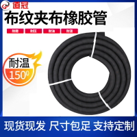 黑色夾布橡膠管 布紋橡膠管 高壓管 排輸水管 耐油管耐酸堿1234寸