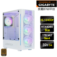 【技嘉平台】i5六核GeForce RTX 4060{霜角勇士}電競機(I5-12400F/B760/32G/1TB)