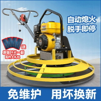 【臺灣公司 可開發票】混凝土汽油抹光機地坪路面柴油磨平機水泥地面電動抹子收光整平機