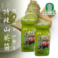 【阿里山農會】特辣綠山葵醬100gX1瓶