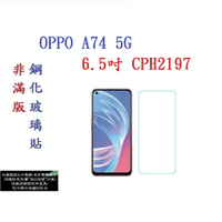 【促銷 高硬度】OPPO A74 5G 6.5吋 CPH2197 非滿版9H玻璃貼 鋼化玻璃