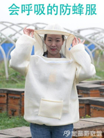 防蜂帽蜂衣養蜂工具全套透氣半身防蜂服連身抓蜜峰專用防蜂帽防蜂衣 交換禮物