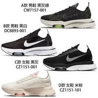 Nike 男鞋 女鞋 休閒鞋 Air Zoom Type【運動世界】CW7157-001/DC8893-001/CZ1151-001/CZ1151-101