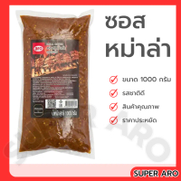 เอโร่ ซอสหม่าล่า 1 กก. ARO Mala Sauce 1 kg