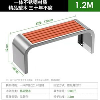 公園椅戶外長椅不鏽鋼塑木實木椅休閒園林椅子廣場小區排椅座椅