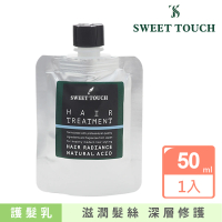 【Sweet Touch 直覺】高效柔順護髮果酸一點靈50ml