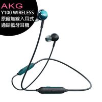 【特價商品售完為止】AKG Y100 WIRELESS 原廠無線入耳式通話藍牙耳機(台灣公司貨)【樂天APP下單9%點數回饋】