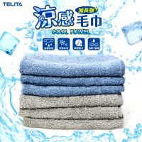 【TELITA】台灣製涼感巾 涼感毛巾 4條組(吸水力強 80×33公分 毛巾厚度)