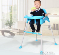 寶寶餐椅餐桌椅嬰兒寶寶飯桌餐椅兒童餐椅多功能兒童吃飯座椅BB凳 【麥田印象】