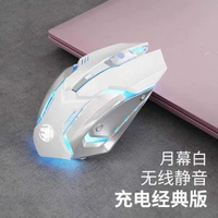 無線鼠標有線電競遊戲機械藍牙充電靜音適用華碩天選5電腦4筆記簿-月幕白【按鍵靜音✅可充電】經典版 官方標配