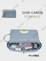 適用于DIOR CARO迪奧包內襯內膽包收納整理分隔包中包撐形內袋膽35050 Misaki精品