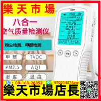 （高品質）PM2.5空氣質量檢測儀粉塵顆粒物濃度檢測儀測環境空氣污染監測儀
