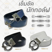ลดล้างสต็อค  เข็มขัดสำหรับนักกอล์ฟ สีน้ำเงิน/สีดำ/สีขาว (PDB001-PDB003) ขนาด 120 cm. แมทช์อย่างมีสไต