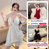 NONG SEE YOU  ชุดนอนผู้หญิง 2 ชิ้น ✨ ซาตินลื่นมาก ใส่สบาย ไม่ร้อน น่ารักเซ็กซี่ 🍉 M-5XL | 40-100กก. 