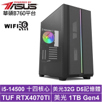 華碩B760平台[獵風中將]i5-14500/RTX 4070TI/32G/1TB_SSD
