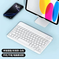 平板藍芽鍵盤適用蘋果ipad小米華為matepad平板9配套pad1111.5s手