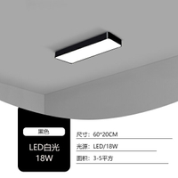 led吸頂燈 辦公室led吸頂燈簡約現代超亮長方形陽台過道走廊長條形燈具『XY25327』
